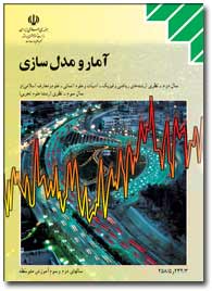 نمونه سوال آمار و مدل سازی