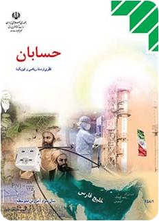 نمونه سوال حسابان