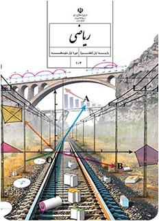 نمونه سوال ریاضی 7
