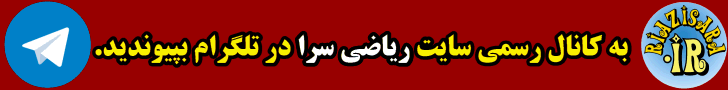 عضویت در کانال تلگرام ریاضی سرا