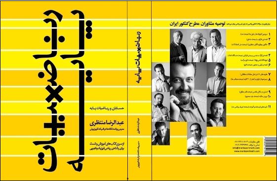استاد منتظری
