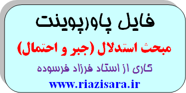استدلال استنتاجی