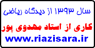 نوروز 93 نوروز 1393
