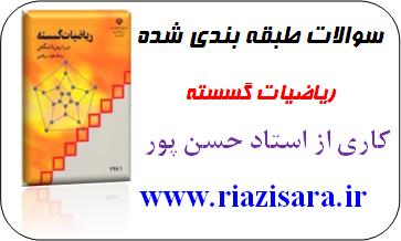 نظریه اعداد