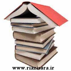 آمادگی برای کنکور