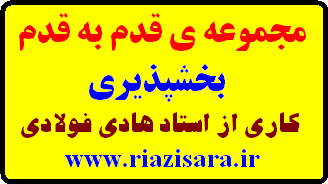 بخشپذیری
