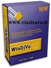 نرم افزار مشاهده djvu
