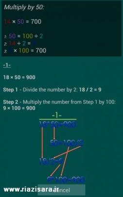 Math Tricks