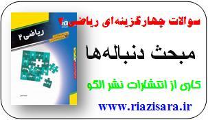 تست دنباله
