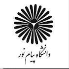 ثبت نام دانشگاه پیام نور