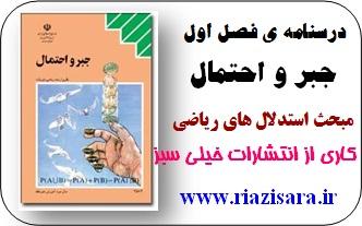 استدلال ریاضی,لانه کبوتری