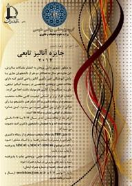 آنالیز تابعی