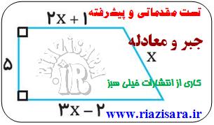 سایت ریاضی سرا