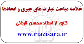 سایت ریاضی سرا