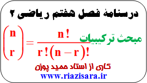 ترکیبیات,آنالیز ترکیبی