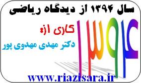 نوروز 1394