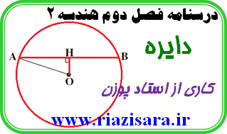 دایره