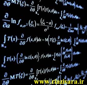خانه ریاضیات کرمانشاه