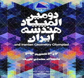 المپیاد هندسه