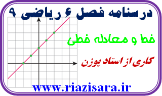 ریاضی 9, ریاضی سال سوم متوسطه اول