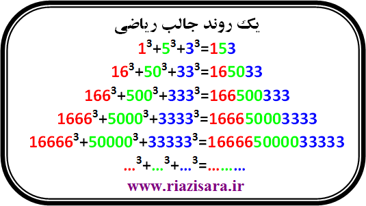 روند محاسبات ریاضی