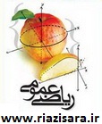 ریاضی عمومی دانشگاه شریف ریاضی عمومی دانشگاه شریف