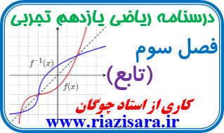 تابع