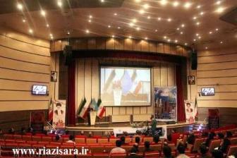 همایش ریاضی