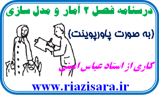 جامعه و نمونه
