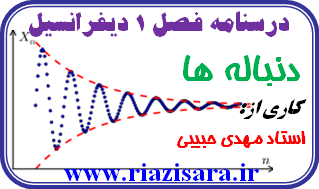 دنباله