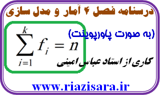 جدول فراوانی