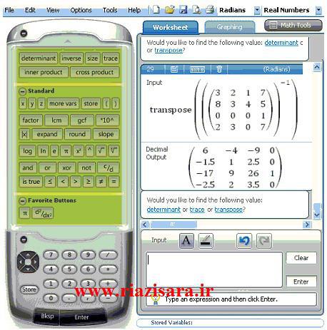 نرم افزار Microsoft Mathematics