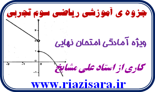 جزوه آموزشی تابع