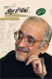 مجله رشد آموزش ریاضی بهار 95