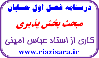 بخش پذیری
