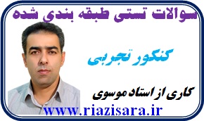 تست تابع