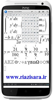نرم افزار اندرویدی MathMagic Lite