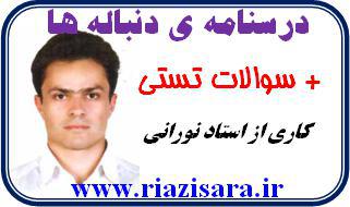 دنباله ها