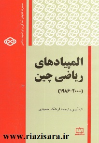 المپیاد ریاضی