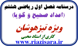 اعداد صحیح و گویا