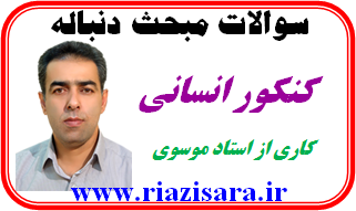 تست دنباله تست دنباله