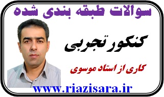 تست مشتق, تست حد و پیوستگی, تست تابع تست مشتق, تست حد و پیوستگی, تست تابع