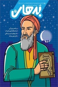 مجله رشد برهان ریاضی متوسطه اول مهر 95