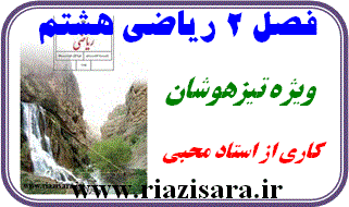 عدد های صحیح