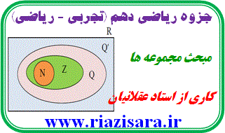 مجموعه ها