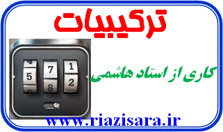 ترکیبیات ترکیبیات