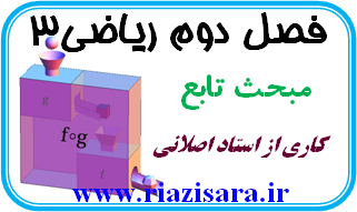 تابع