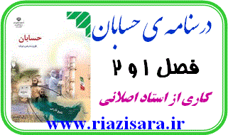 حسابان