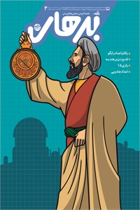 مجله رشد برهان ریاضی متوسطه اول زمستان 95