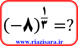ریشه گیری
